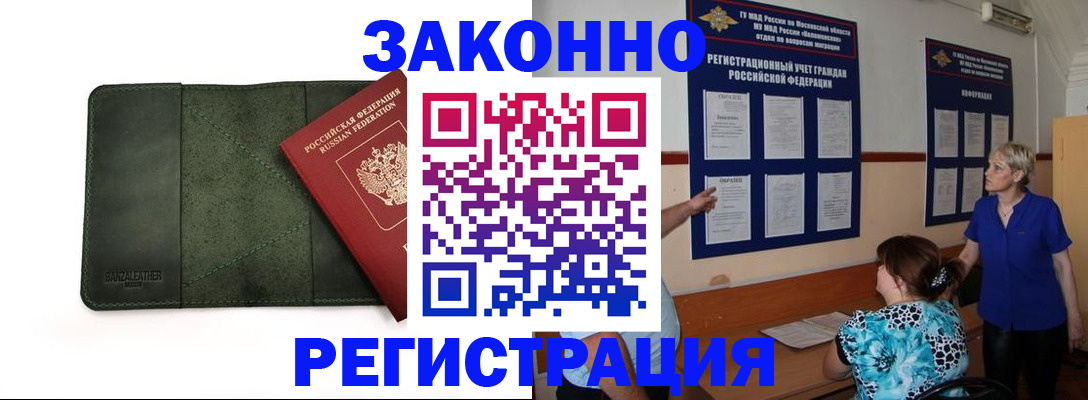 прописка для кредита в Ялуторовске