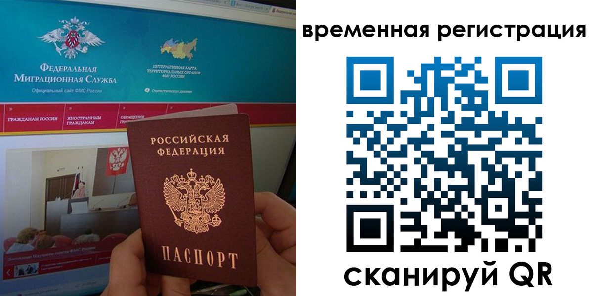 временная регистрация купить в Ялуторовске