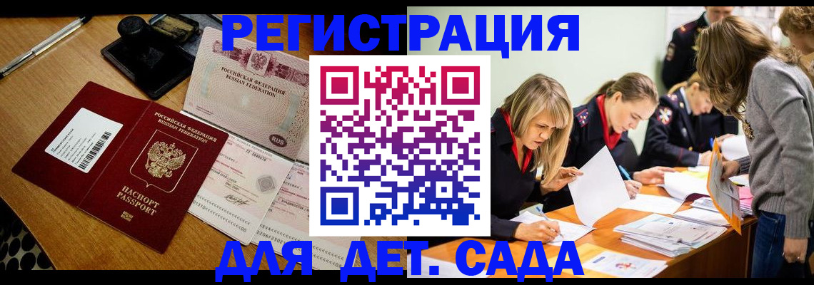 миграционный учет в Ялуторовске